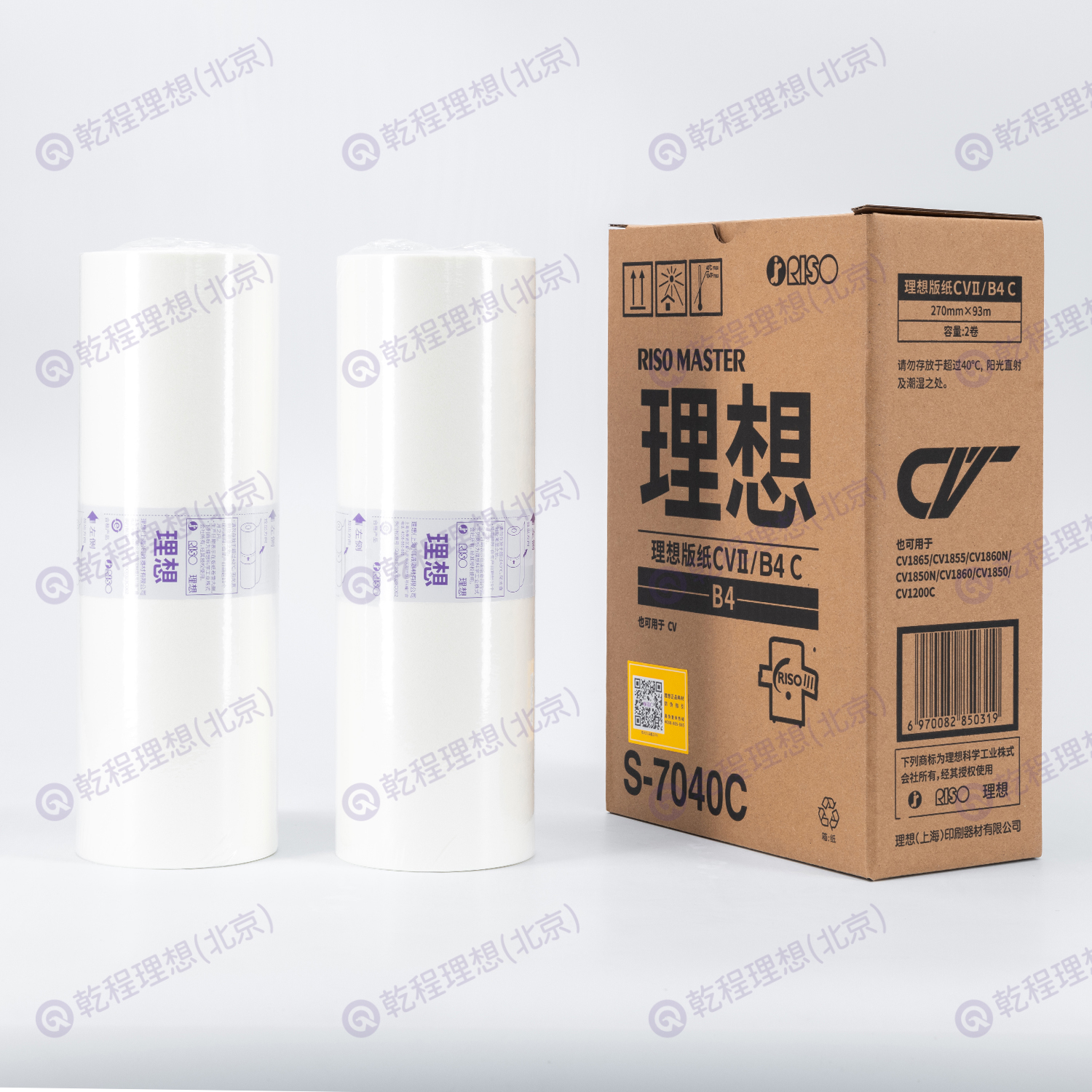CVII B4版纸,耗材