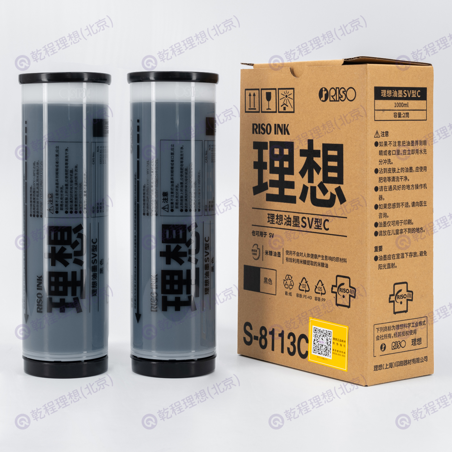 SV 黑色油墨,耗材