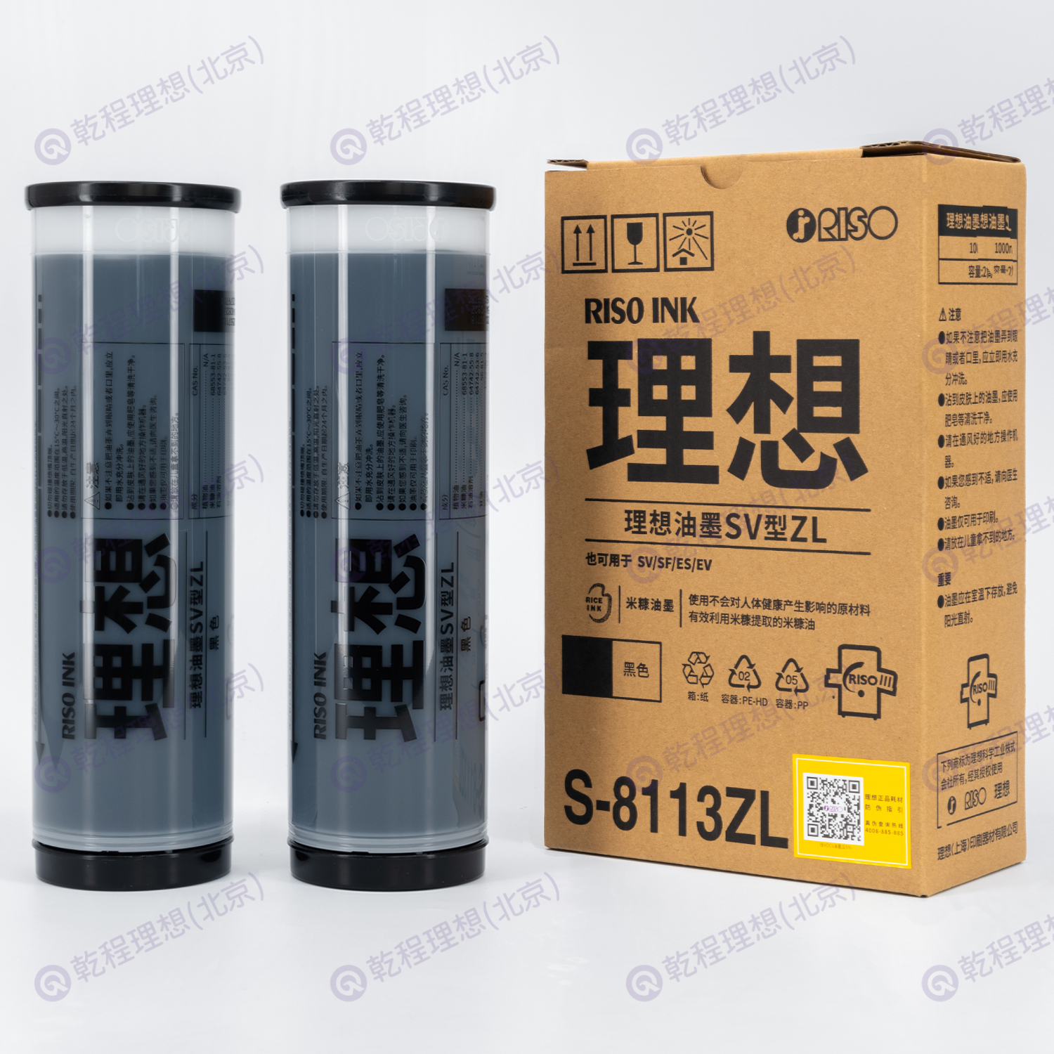 SV 黑色油墨ZL,耗材