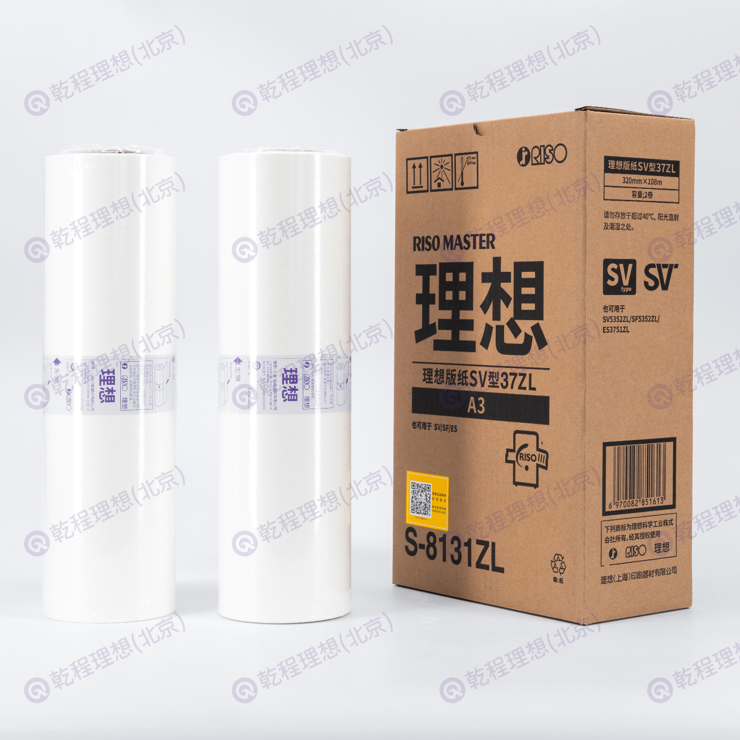 SV A3版纸ZL,耗材