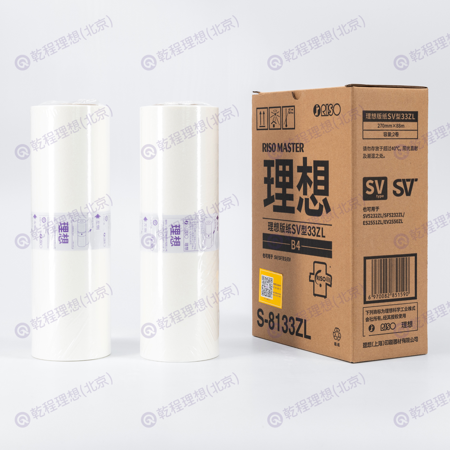 SV B4版纸ZL,耗材