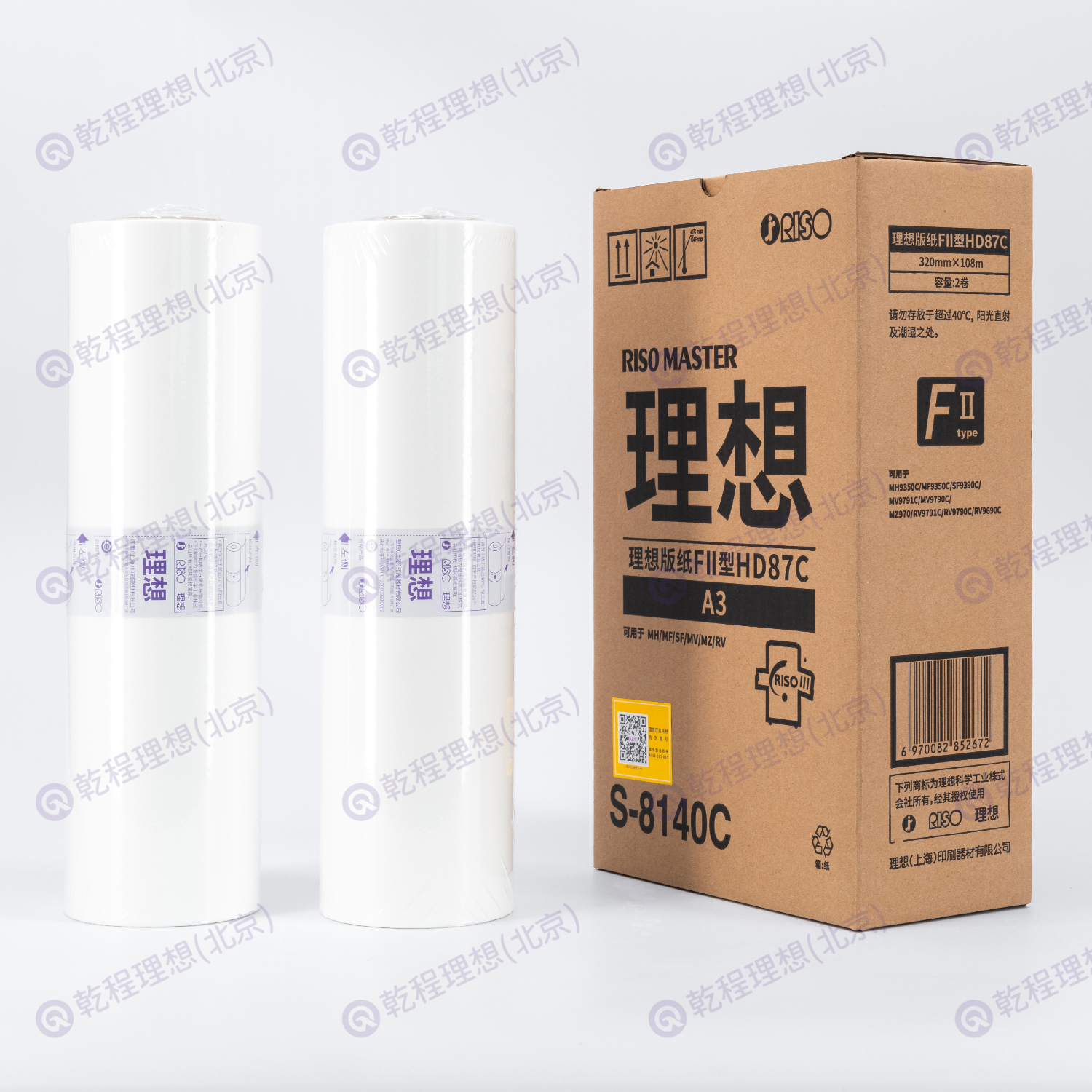 FⅡ型A3版纸,耗材