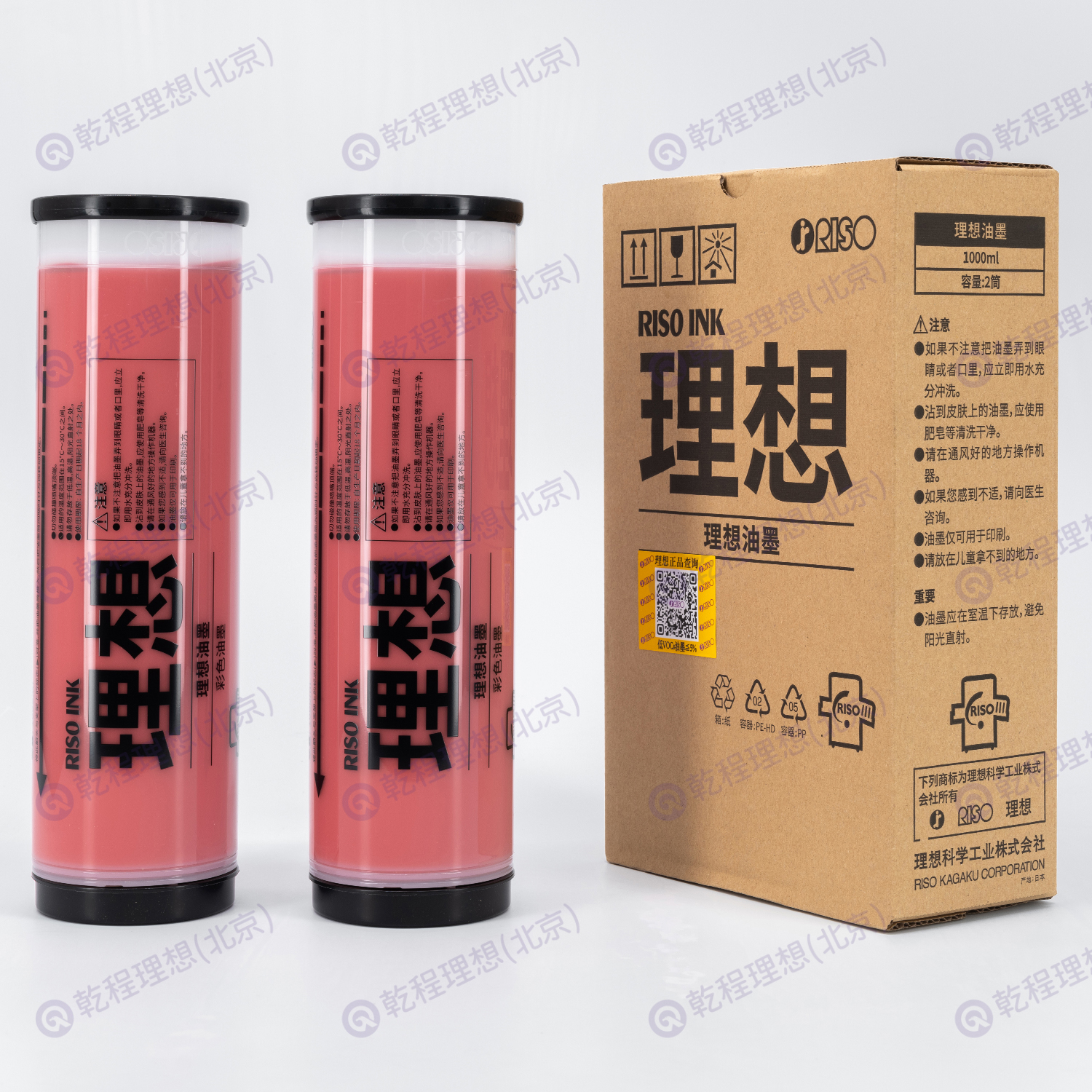 理想油墨，文件红油墨 II型,耗材