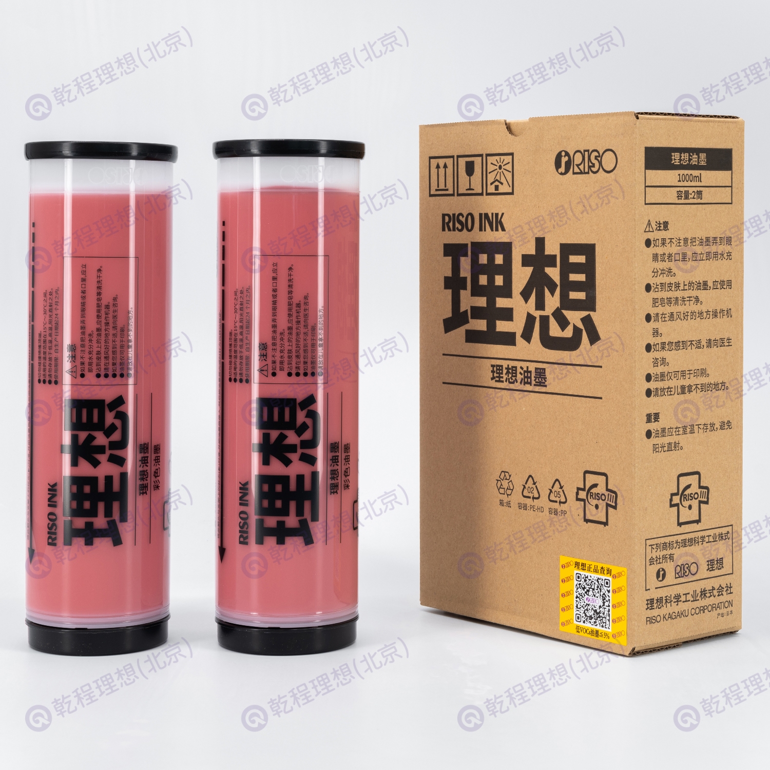 理想油墨，文件红油墨 I型,耗材