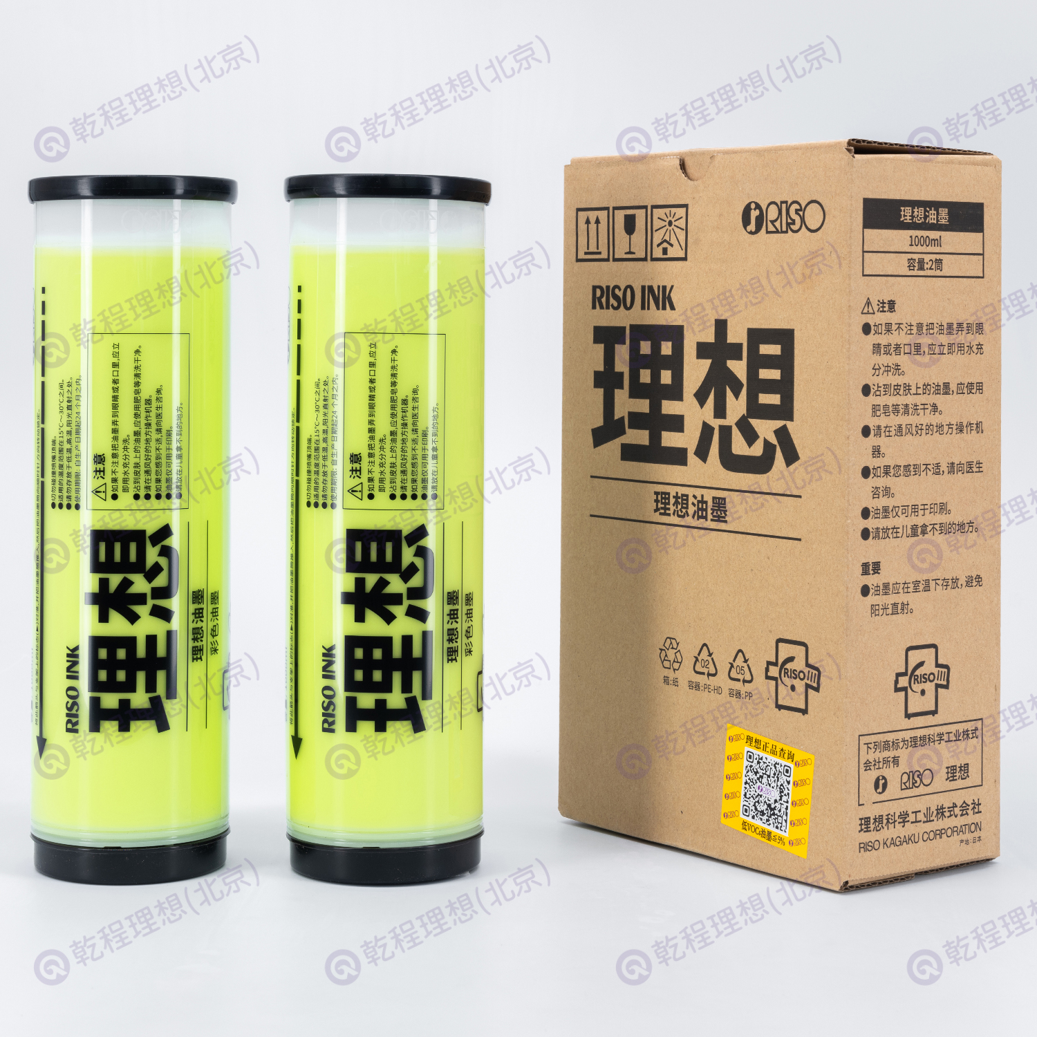 理想柠檬绿色油墨S-7434C,耗材