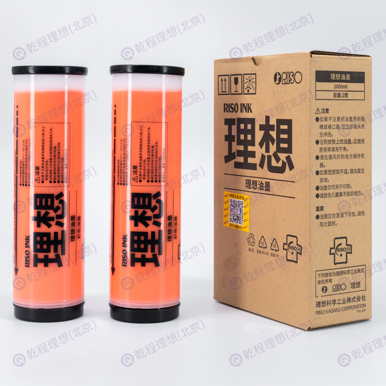 理想橙色油墨 S-8184C,耗材