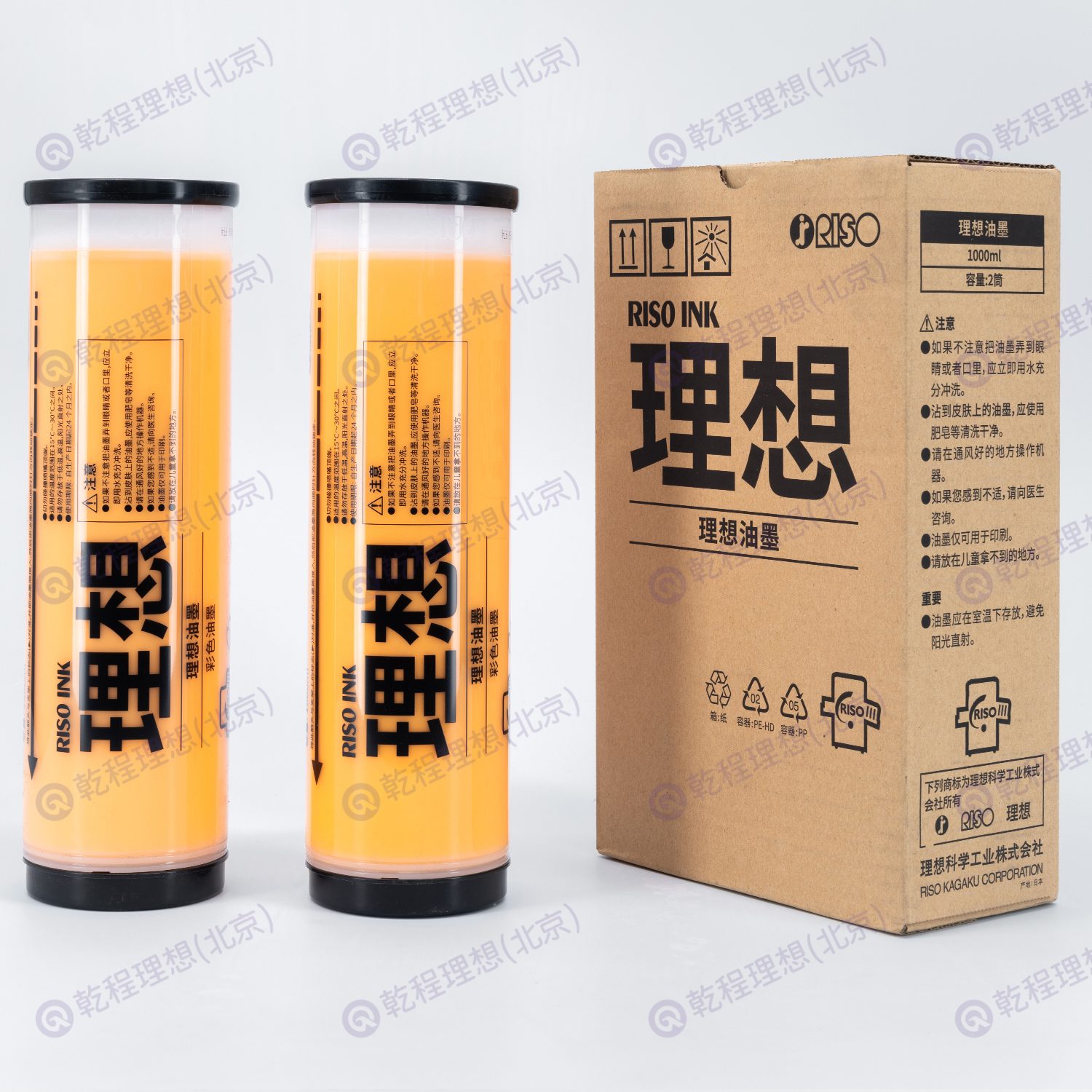 理想油墨，浅橙色油墨,耗材