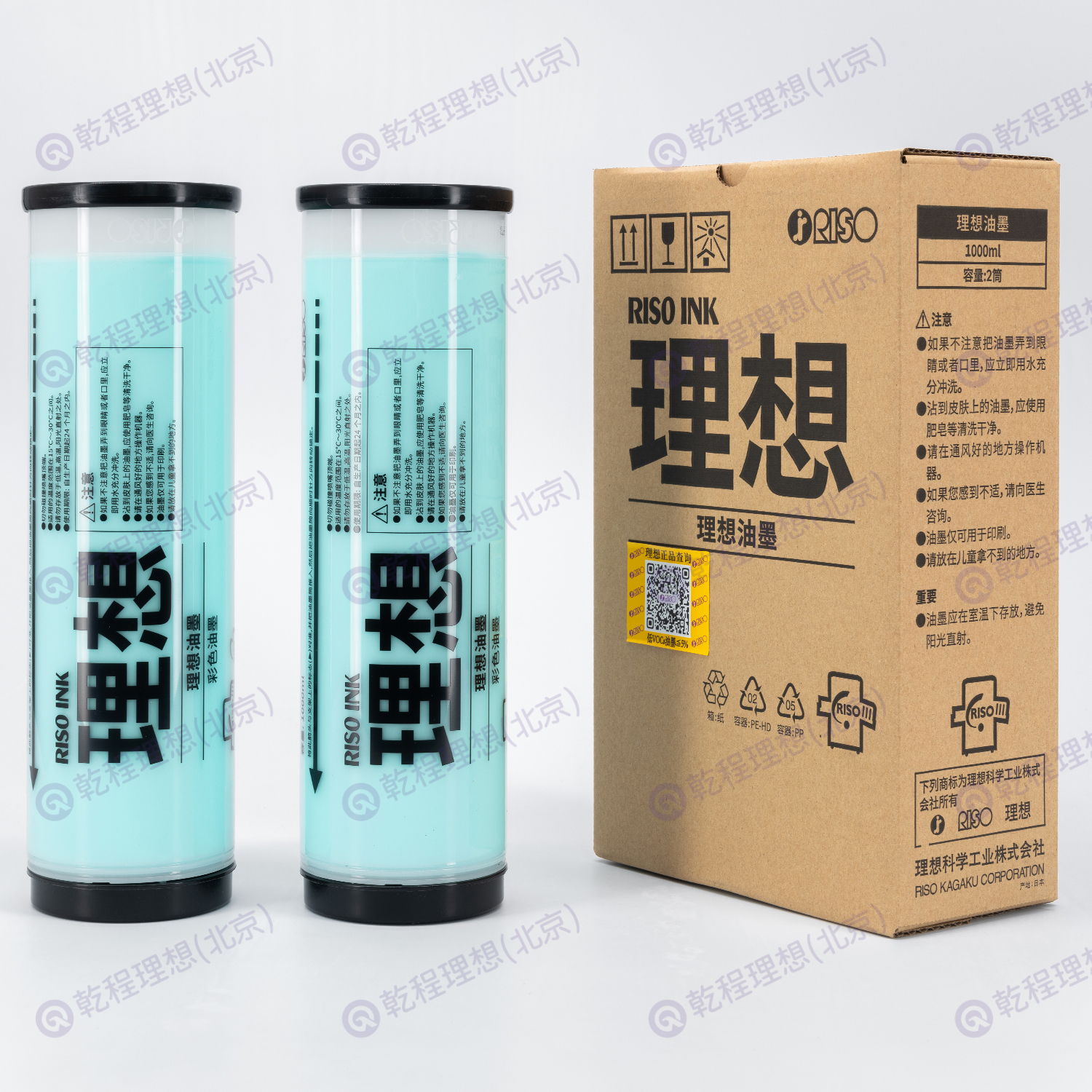 理想浅薄荷绿色油墨S-8373C,耗材