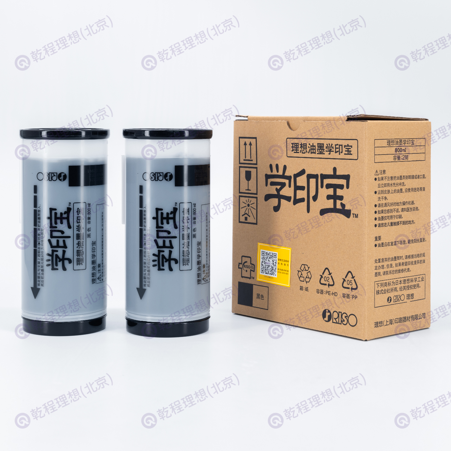 学印宝油墨,耗材