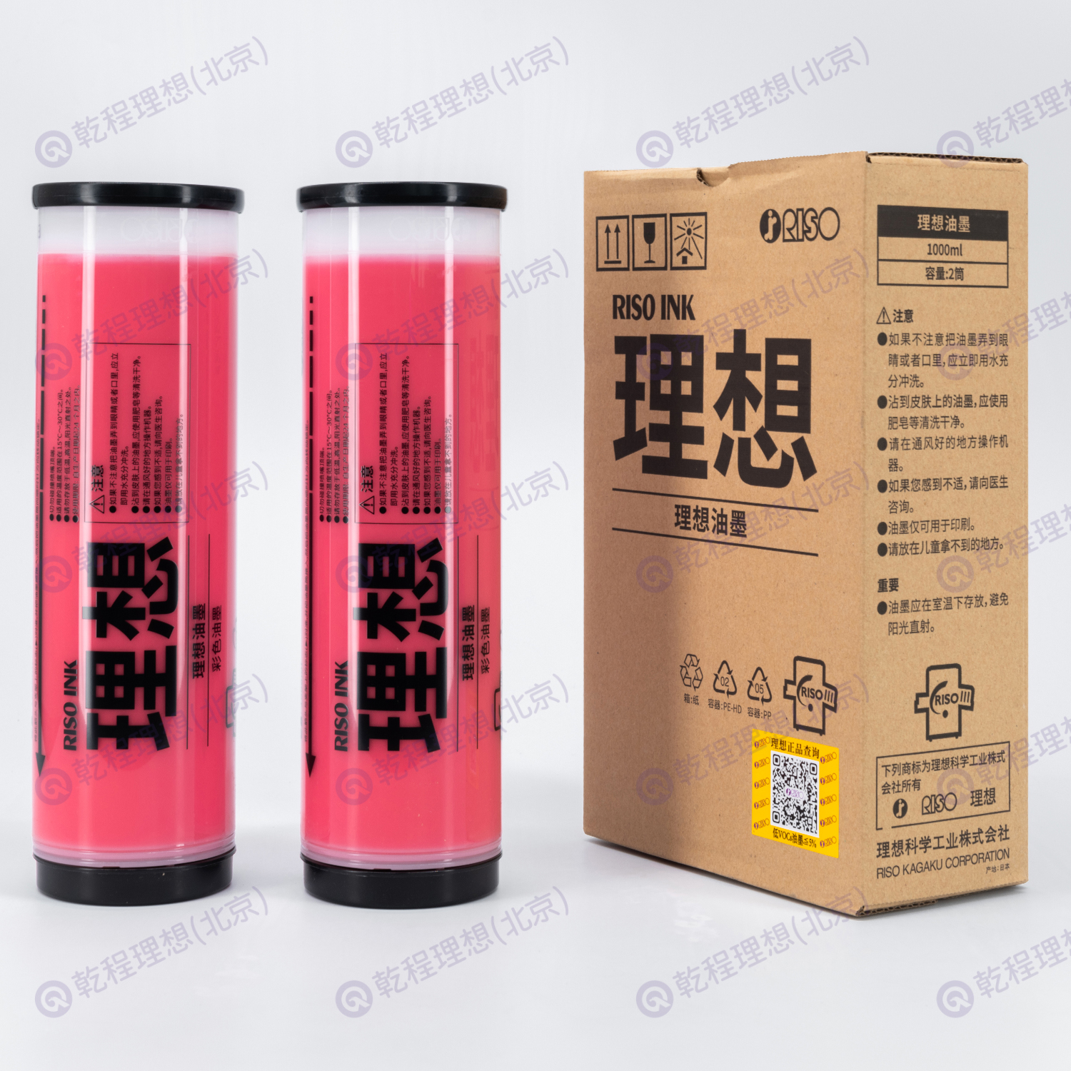 理想红色油墨 S-8114C,耗材