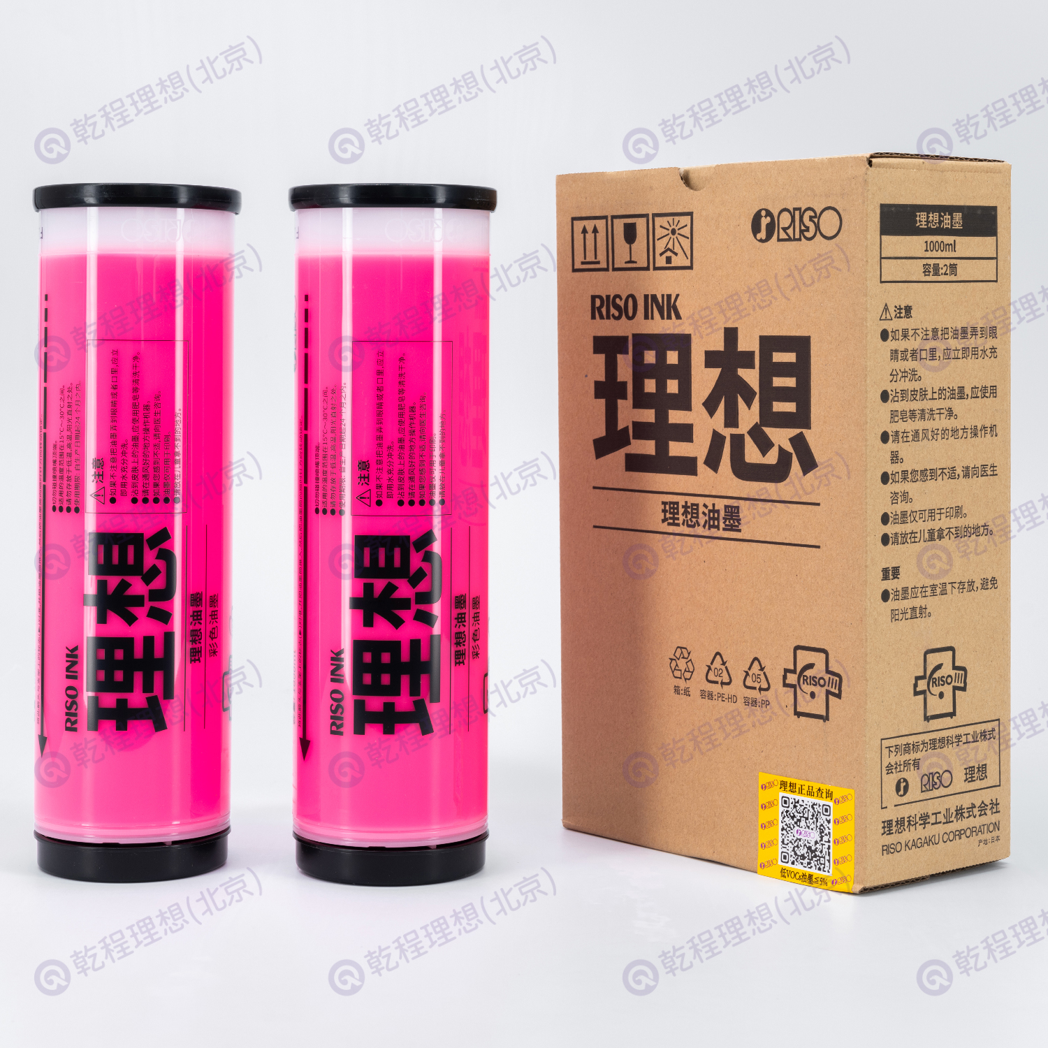 理想油墨，荧光粉红油墨,耗材