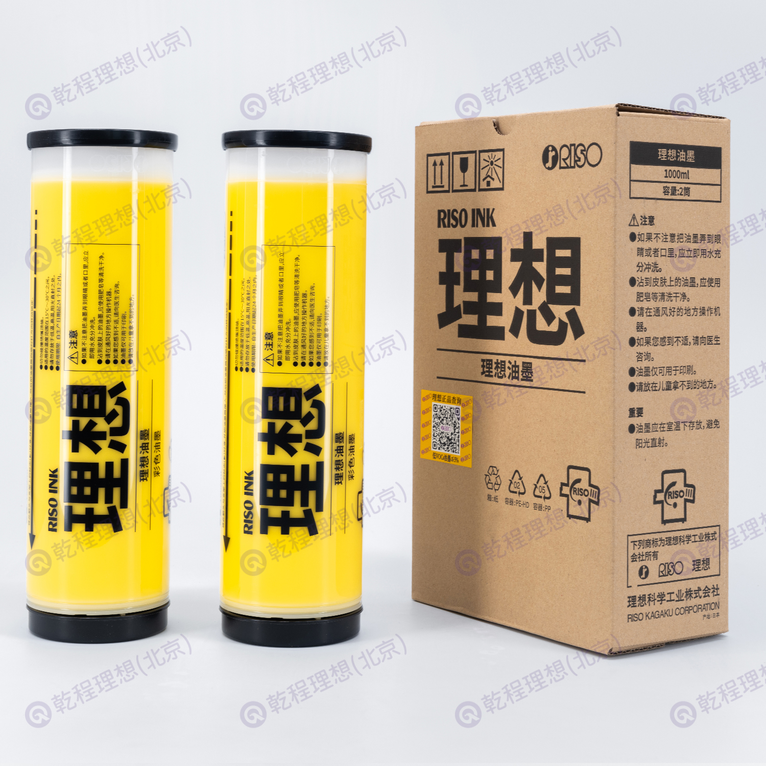 理想黄色油墨S-8119C,耗材