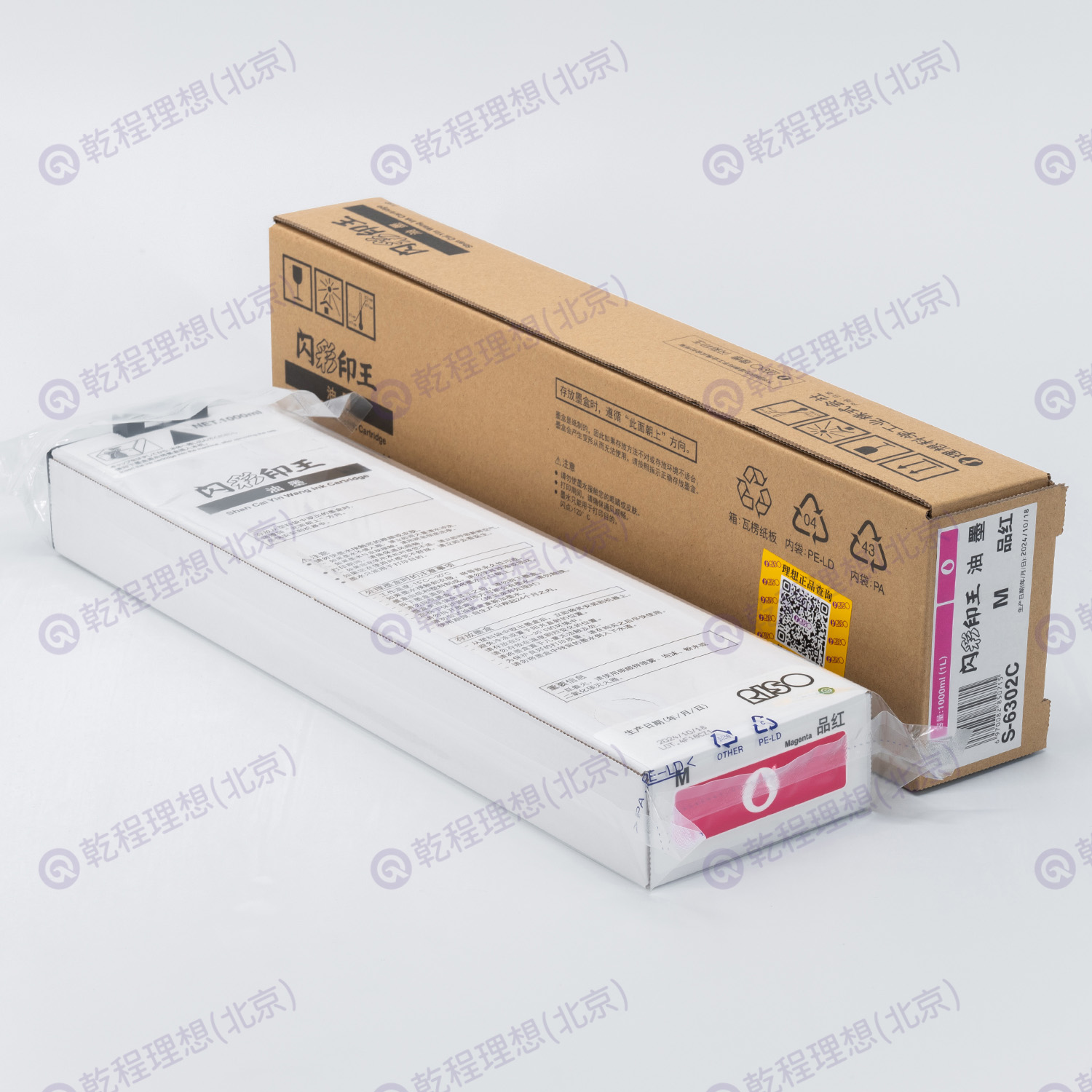 闪彩印王品红色油墨,耗材