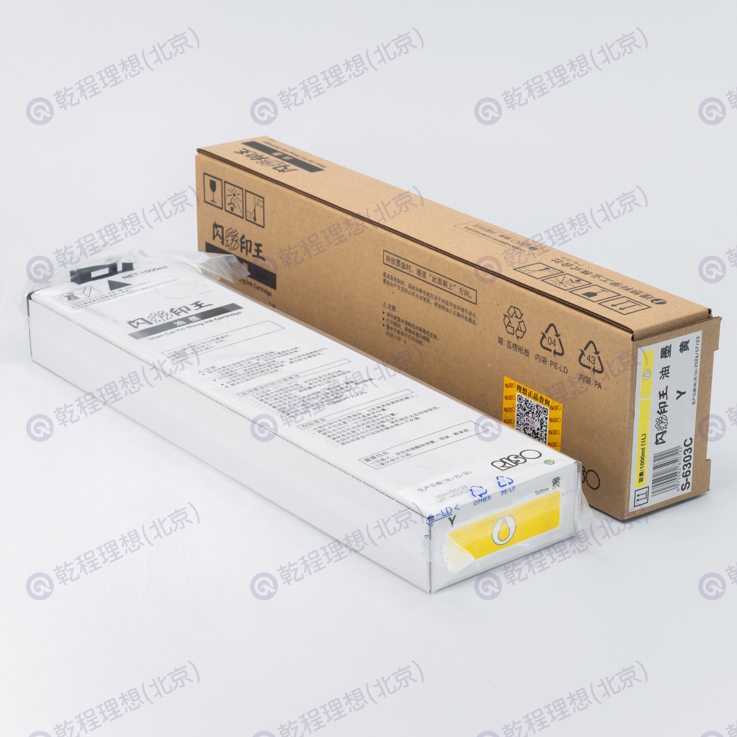 闪彩印王 黄色油墨,耗材