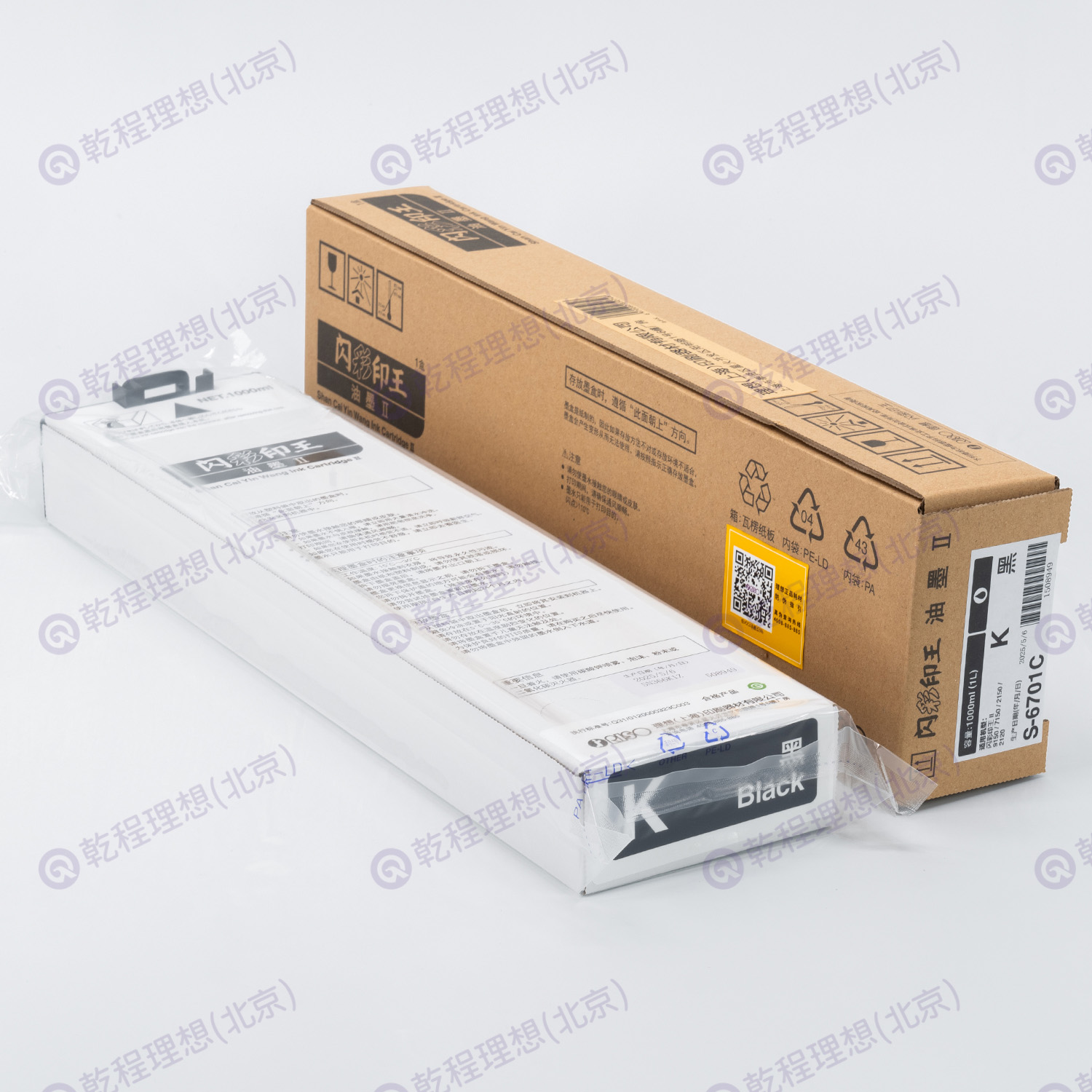 闪彩印王 II型 黑色油墨,耗材