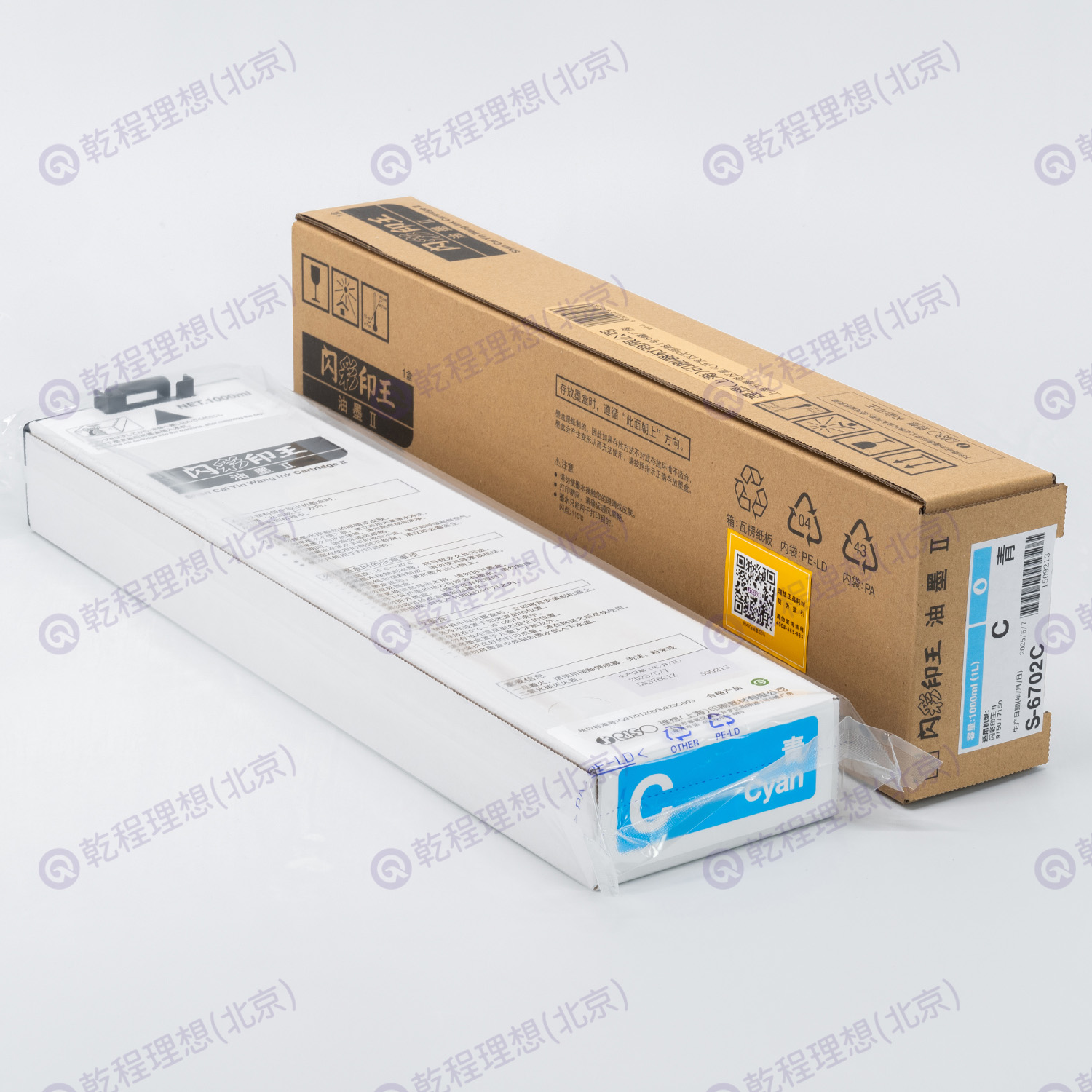 闪彩印王 II型 青色油墨,耗材