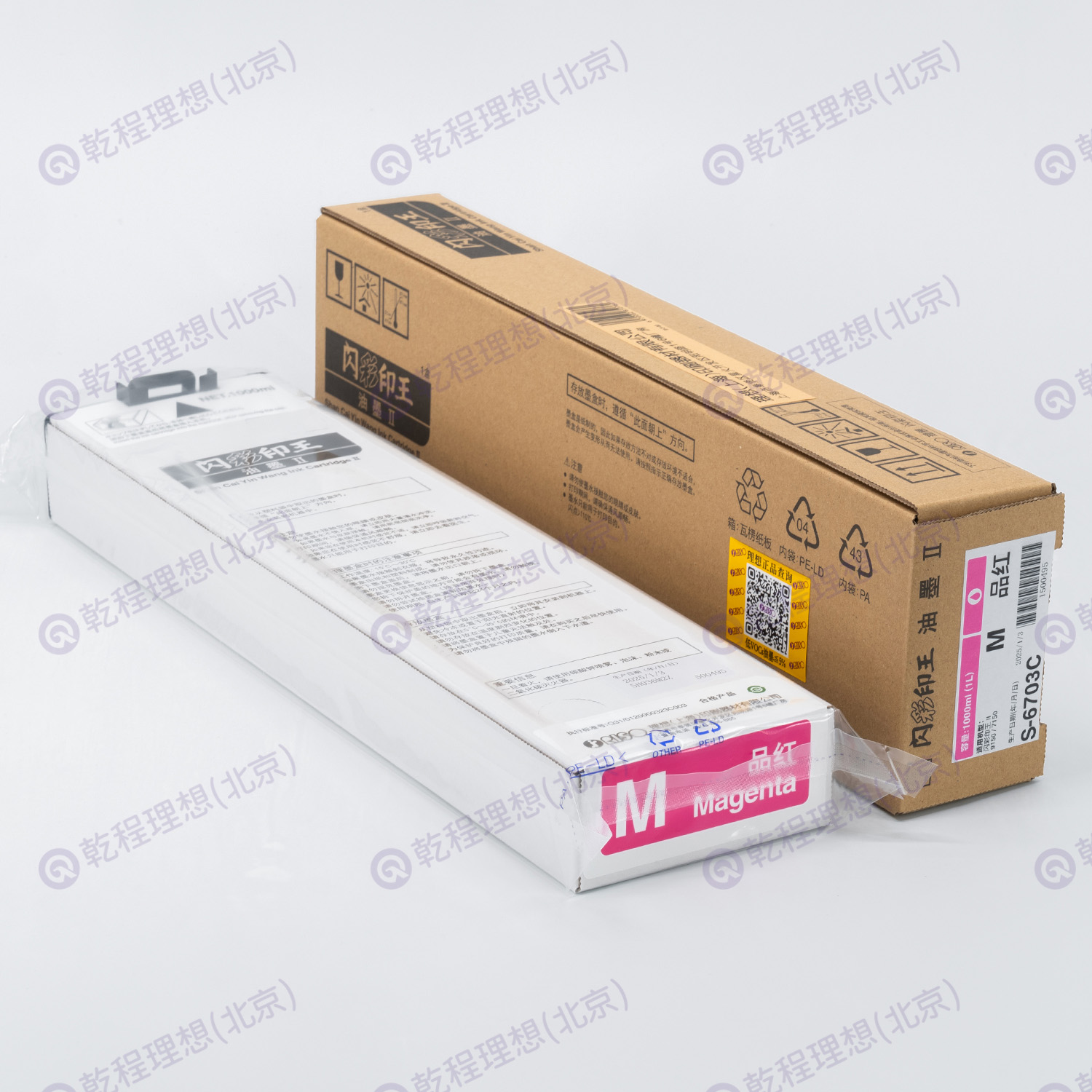 闪彩印王 II型 品红色油墨,耗材