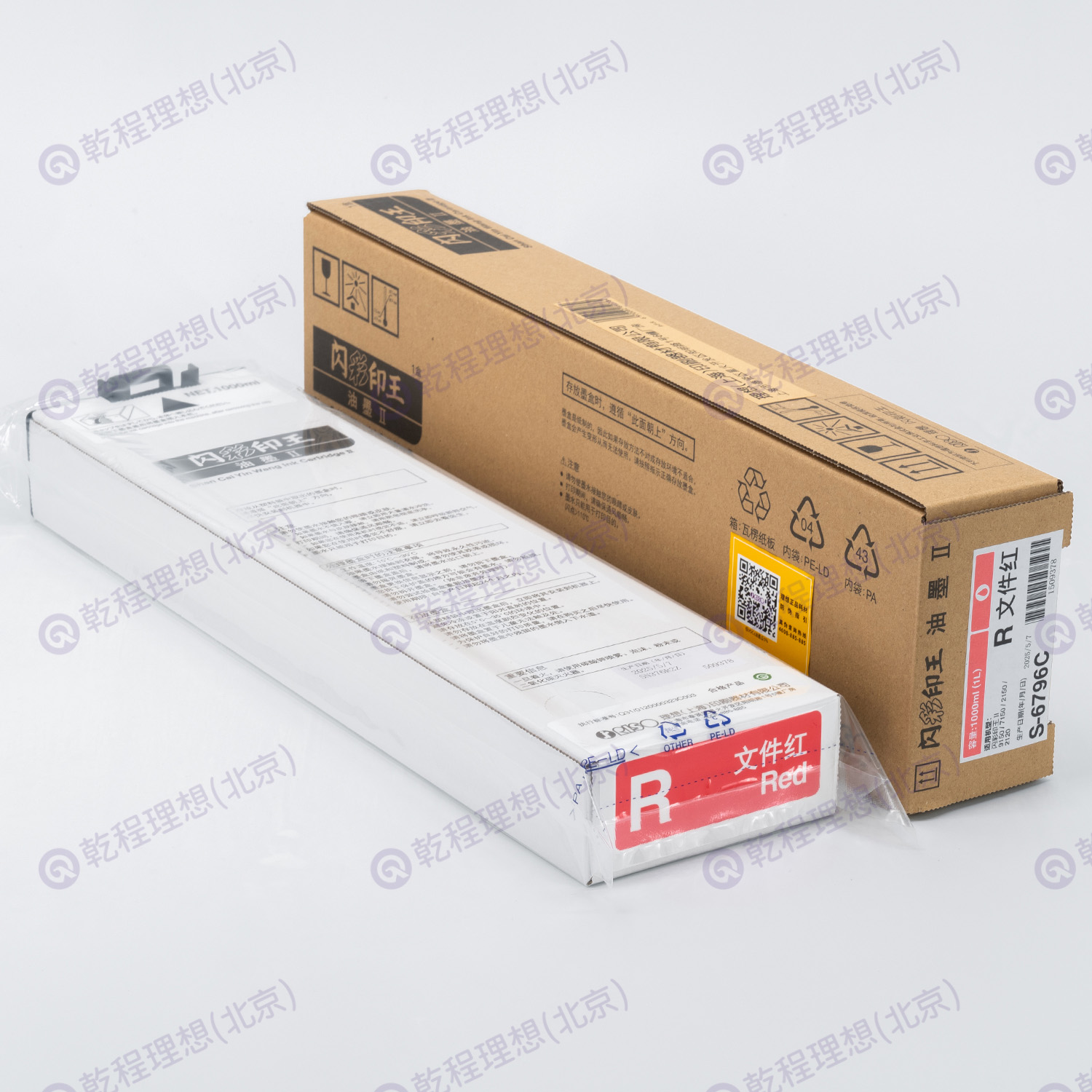 闪彩印王 II型 文件红油墨,耗材