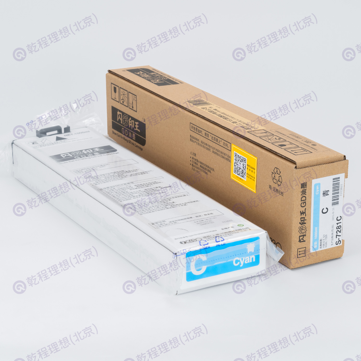 闪彩印王GD 青色 油墨,耗材