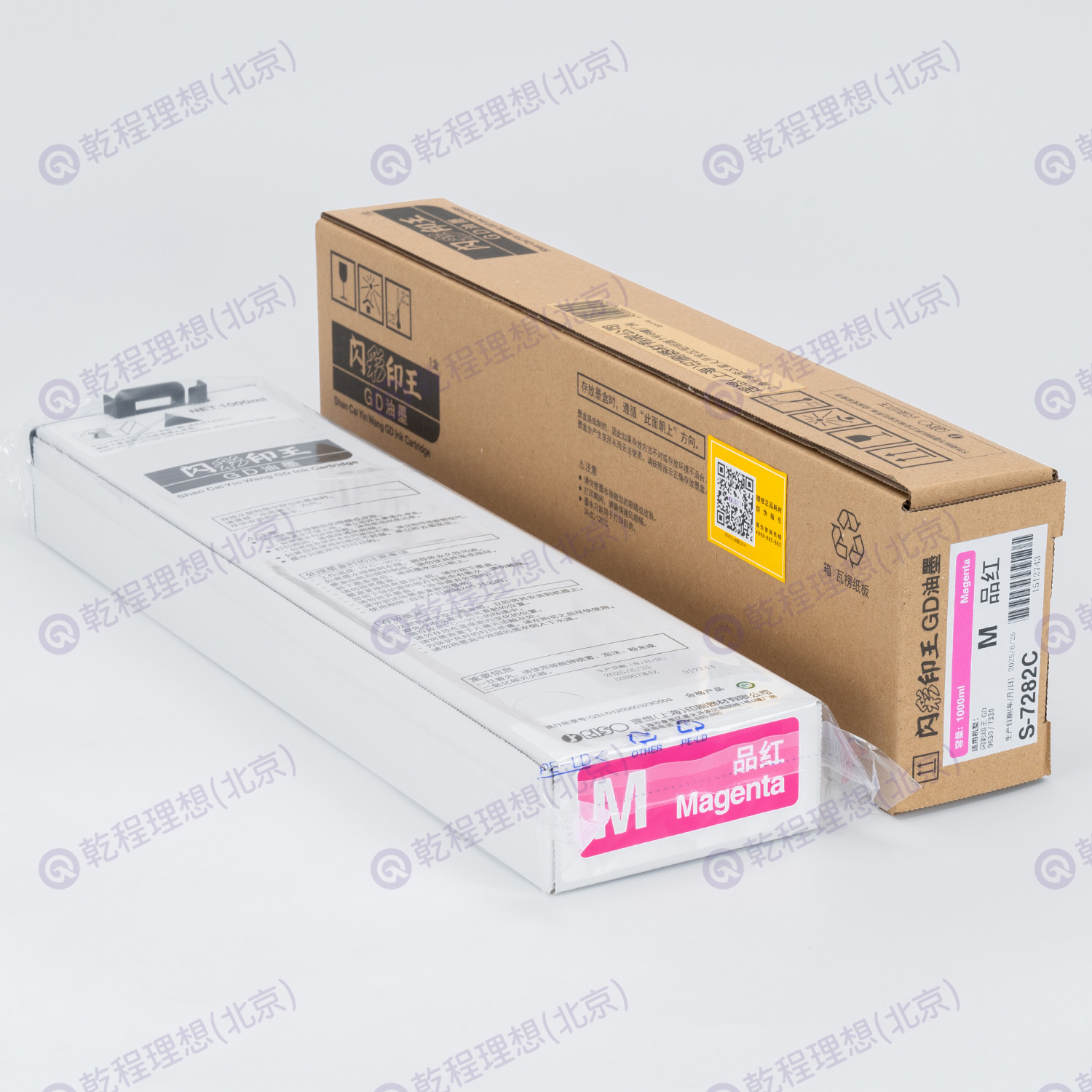 闪彩印王GD 品红 油墨,耗材