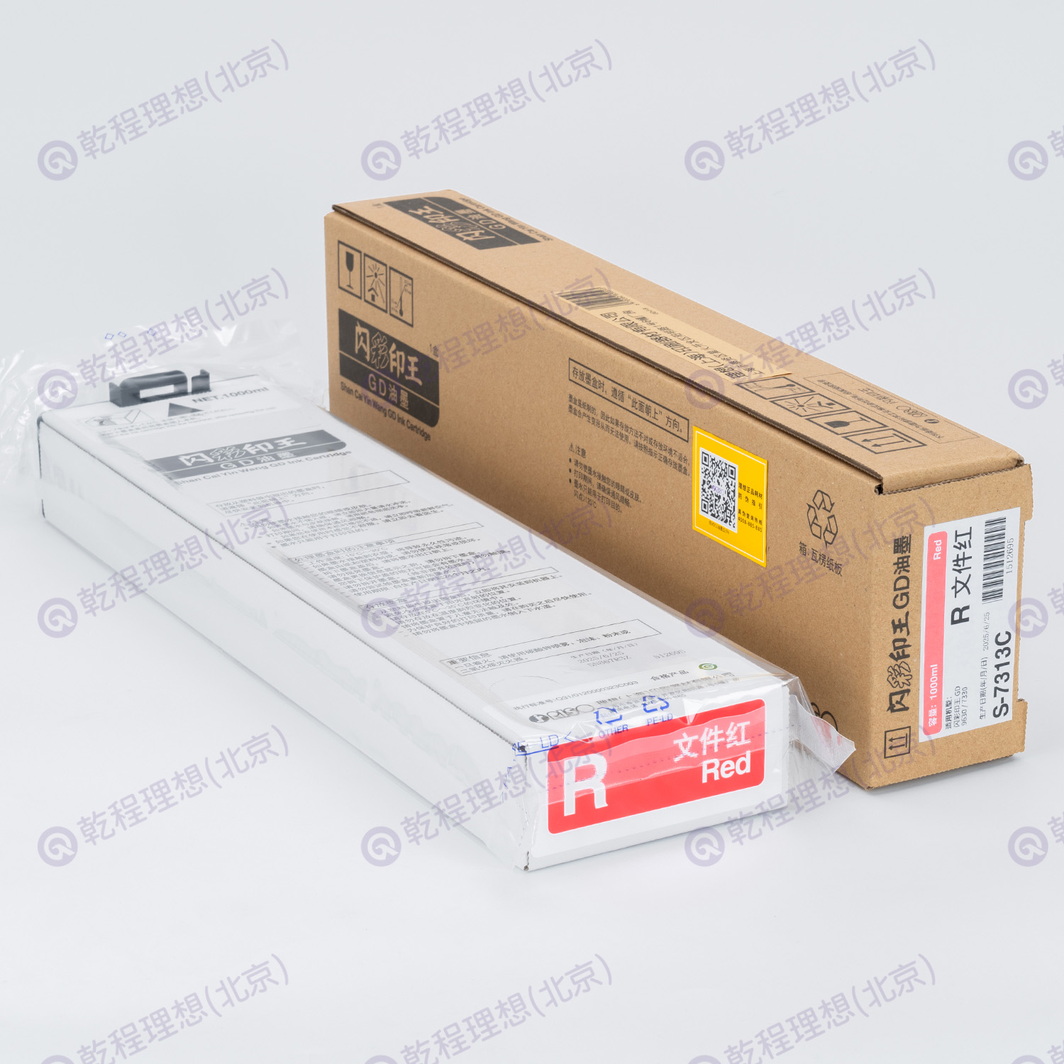 闪彩印王 GD 文件红 油墨,耗材