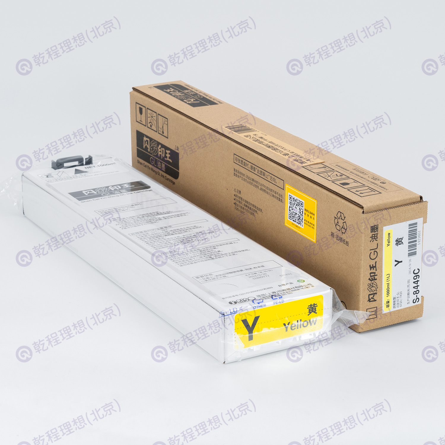 闪彩印王GL 黄色 油墨,耗材