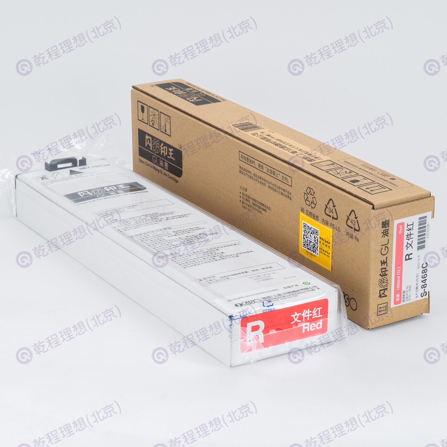 闪彩印王GL 文件红 油墨,耗材