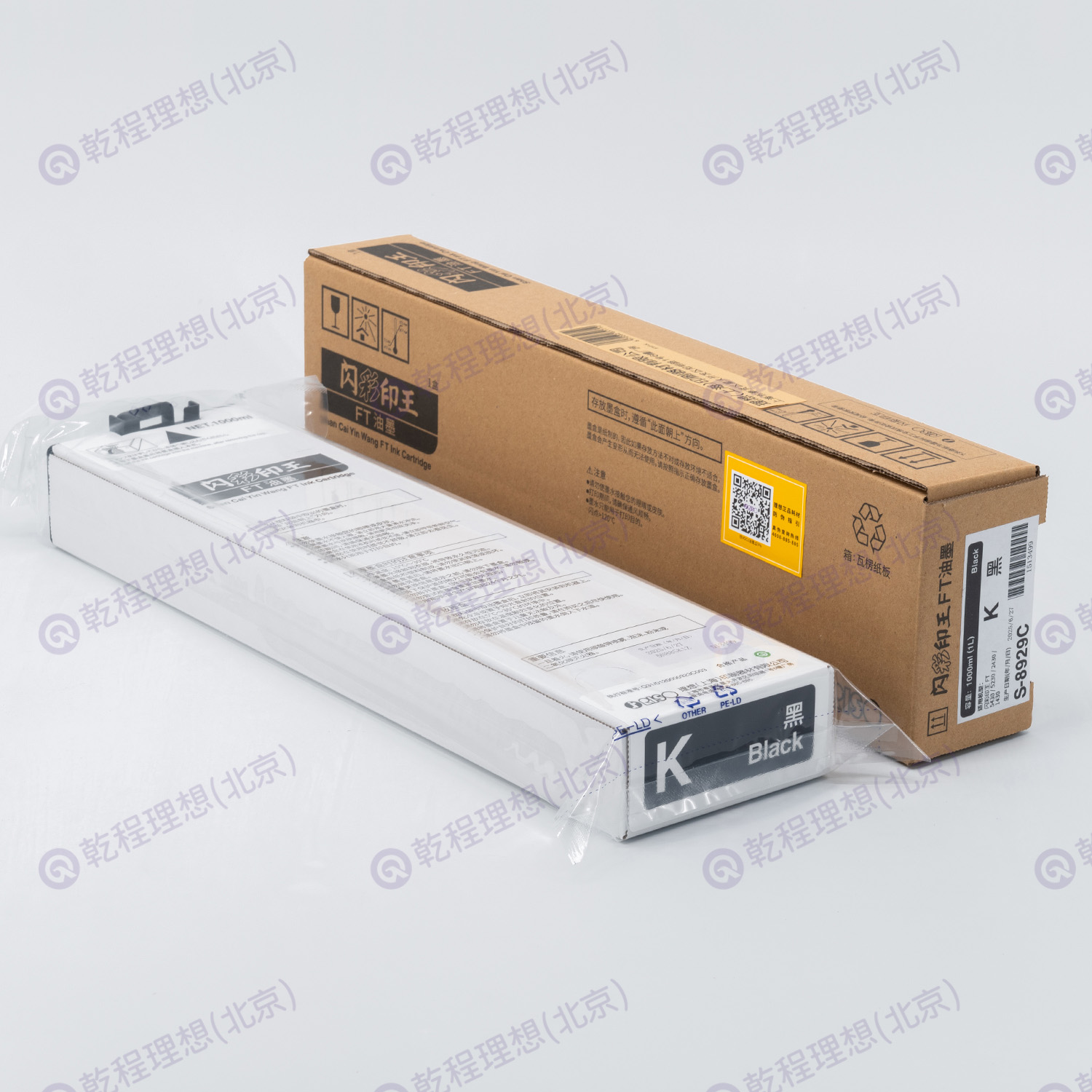 闪彩印王FT 黑油墨,耗材