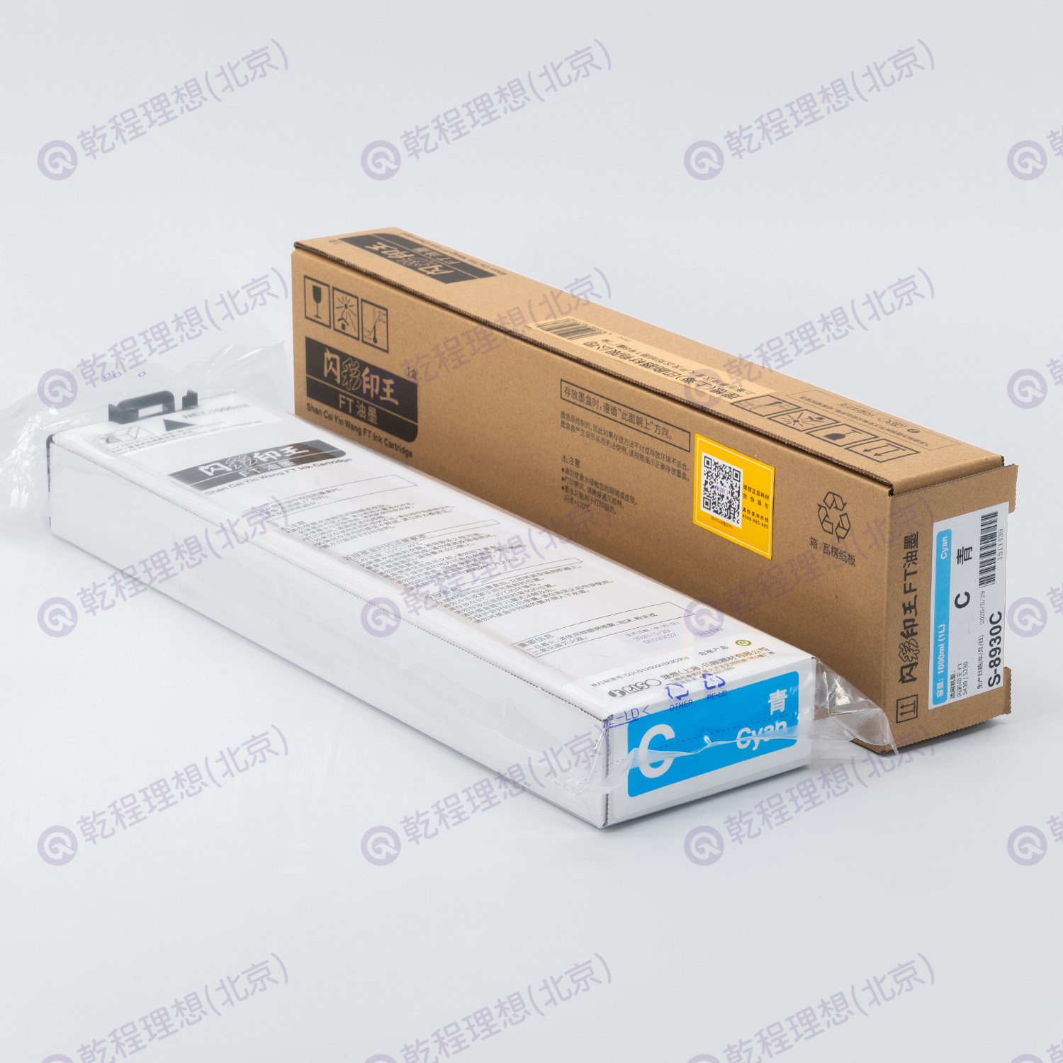 闪彩印王FT 青色油墨,耗材