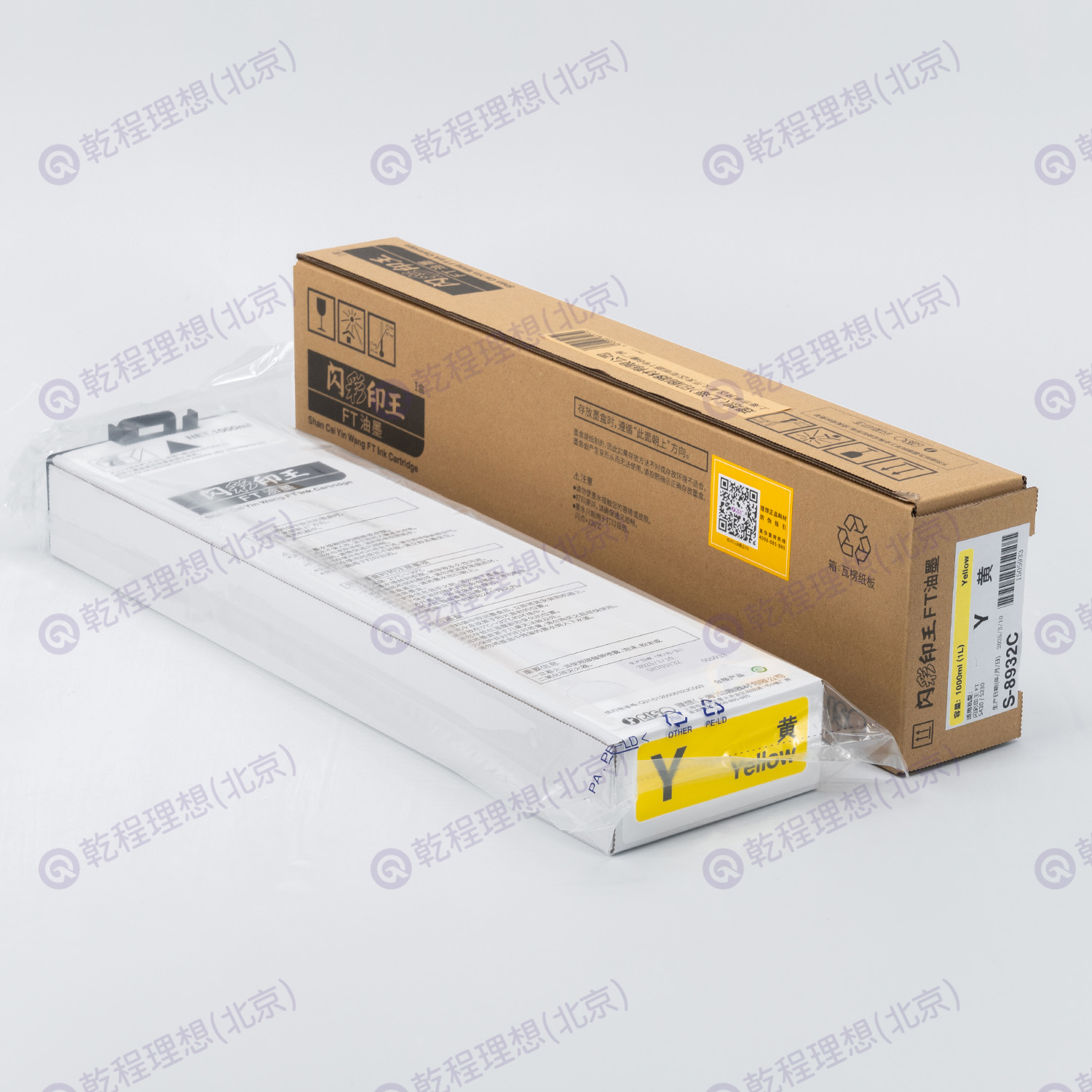 闪彩印王FT 黄色油墨,耗材