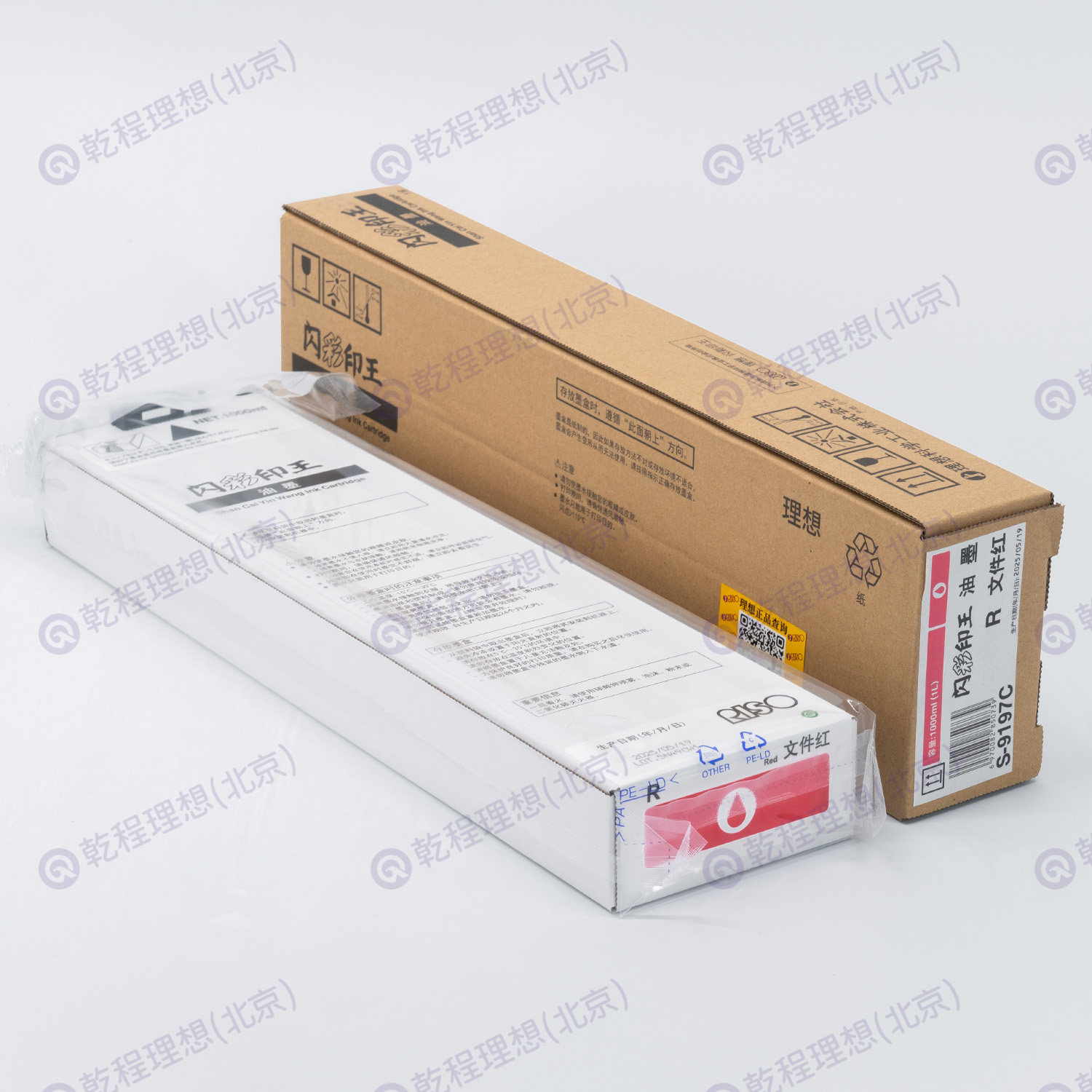 闪彩印王 文件红油墨,耗材