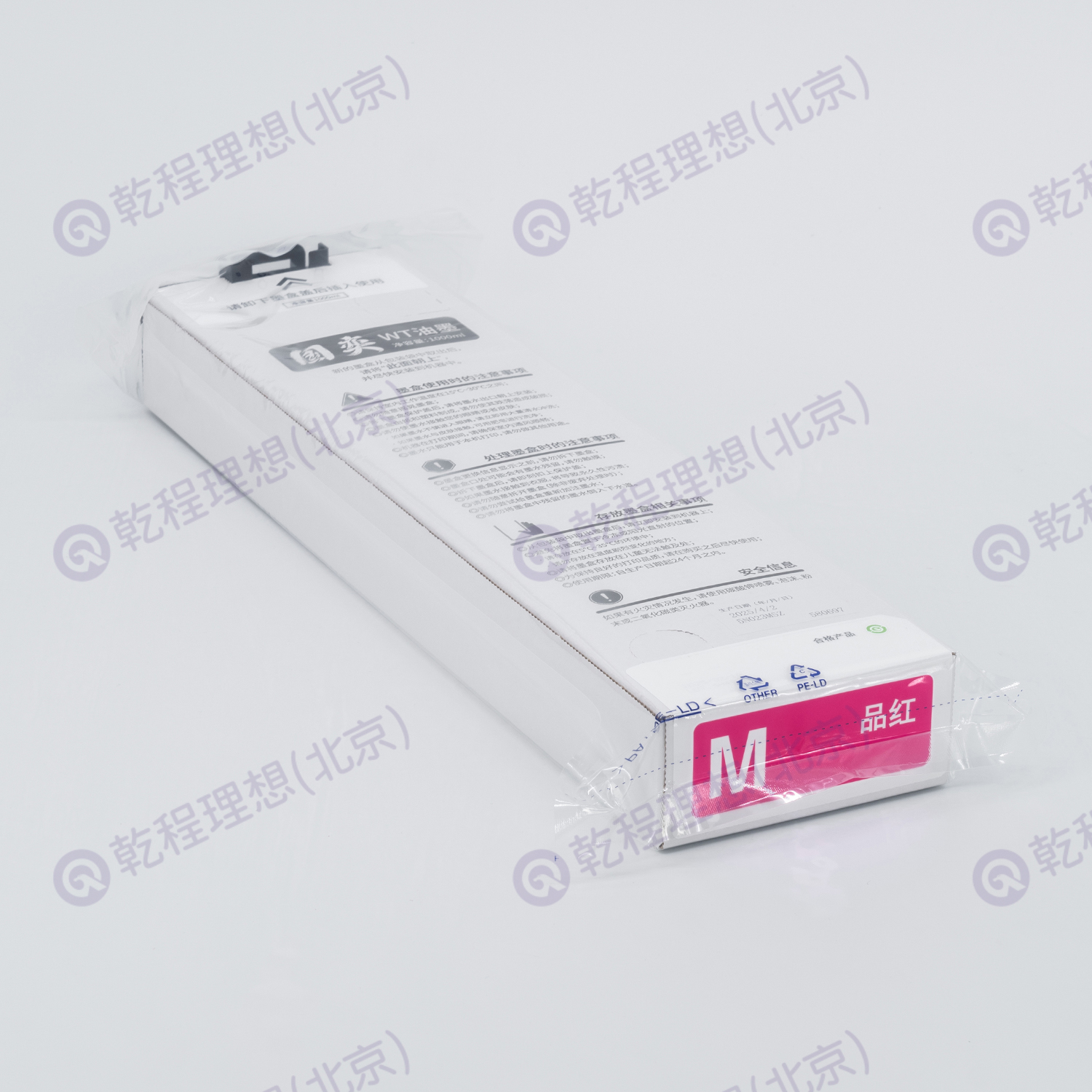 国奕 WT 品红色油墨