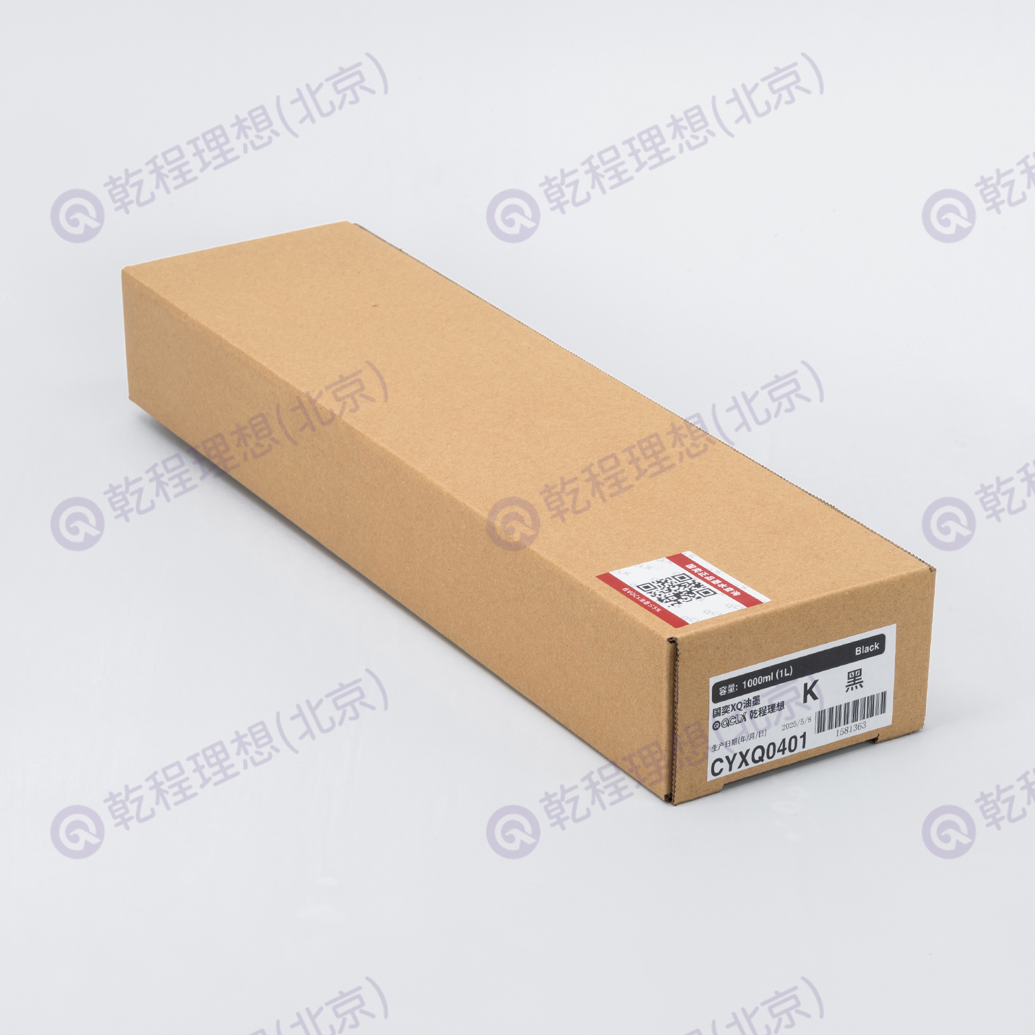 国奕 XQ 黑色油墨,耗材