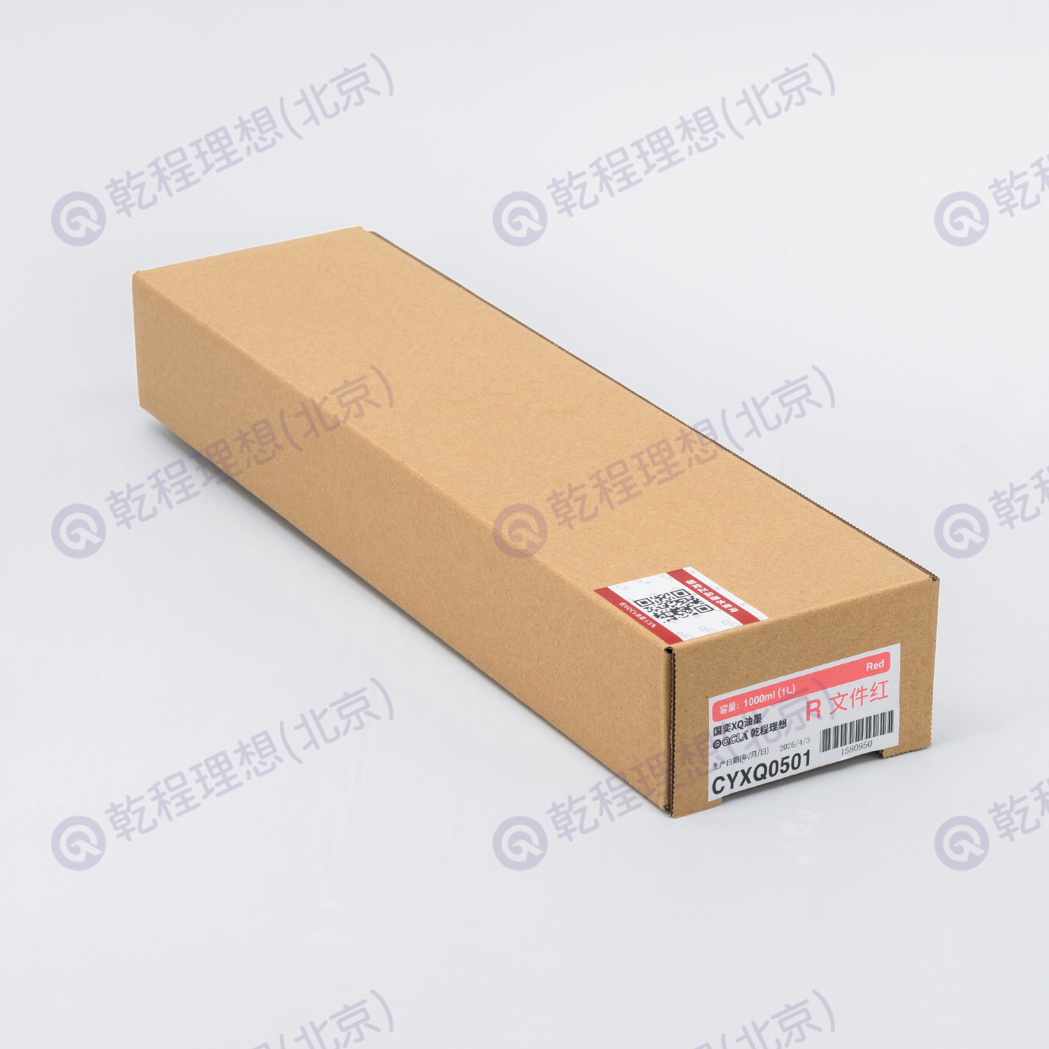 国奕 XQ 文件红油墨,耗材