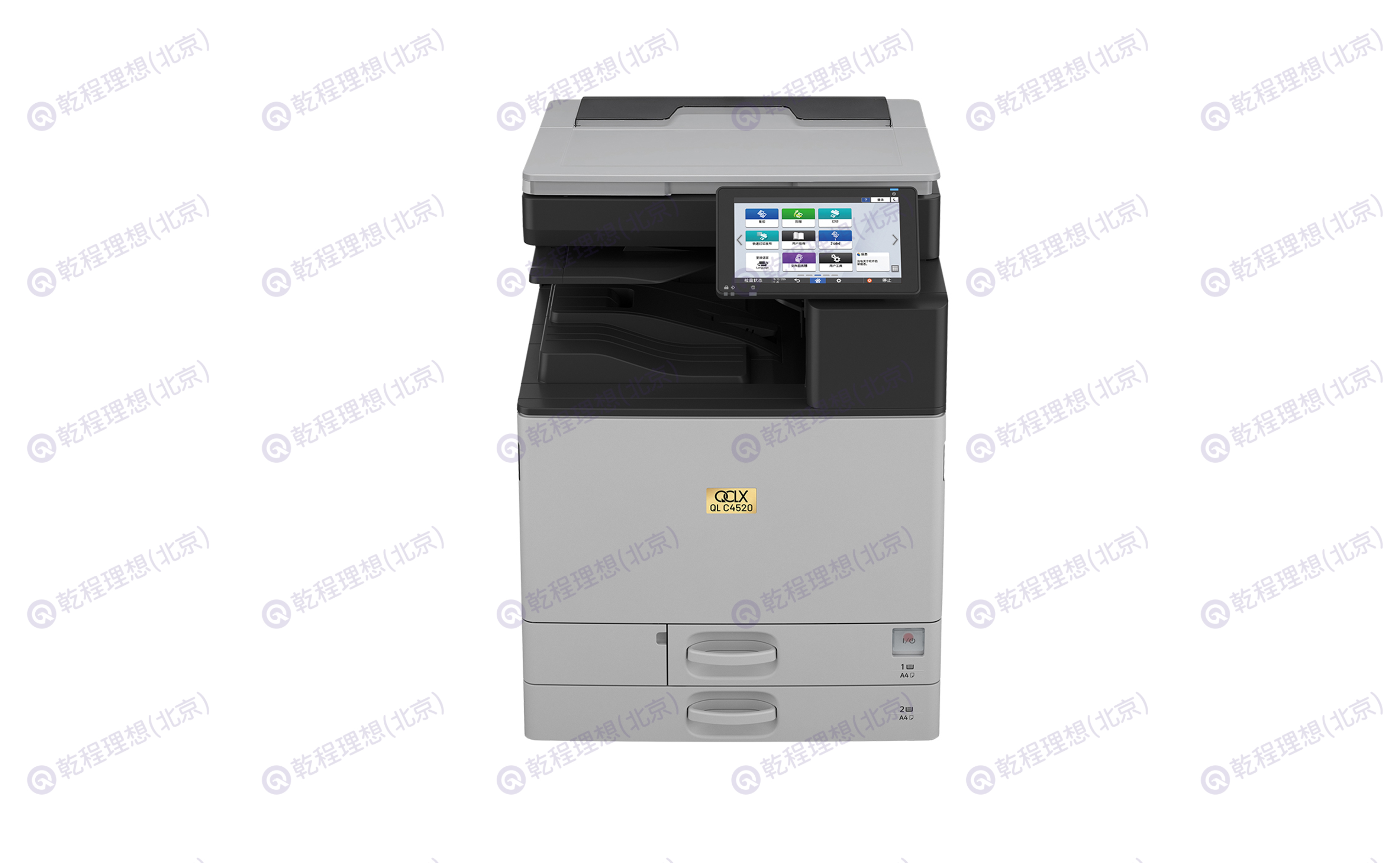 乾理QL C4520多功能彩色数码复合机,多功能数码复合机