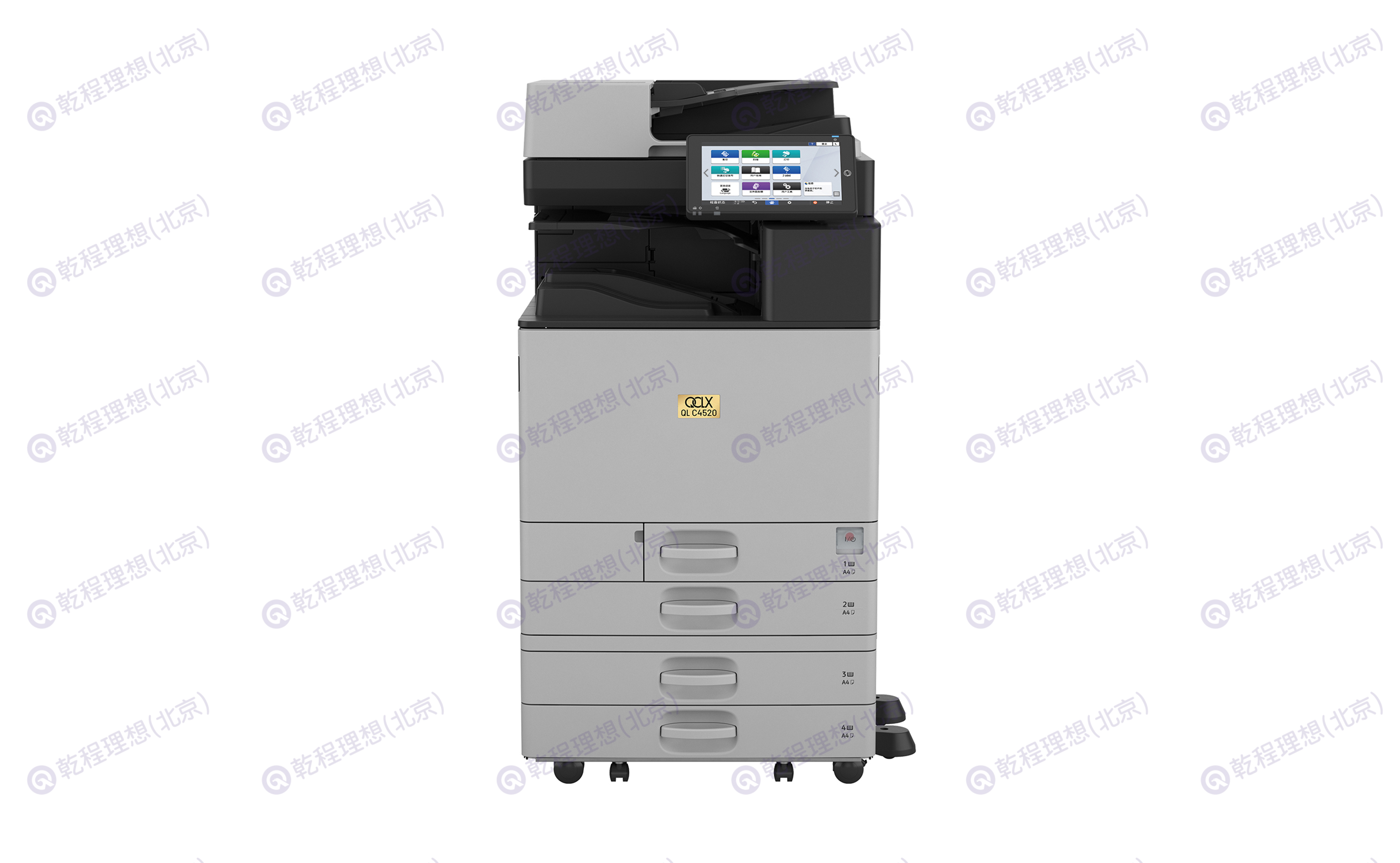 乾理QL C4520多功能彩色数码复合机