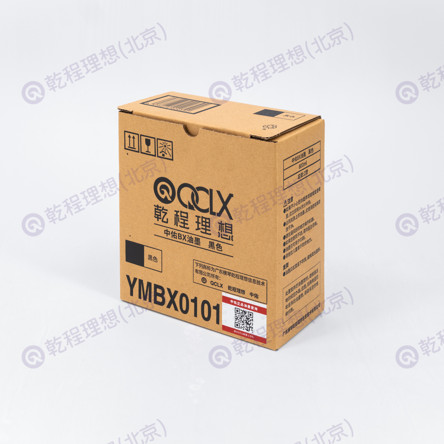 中佑BX 黑油墨,耗材