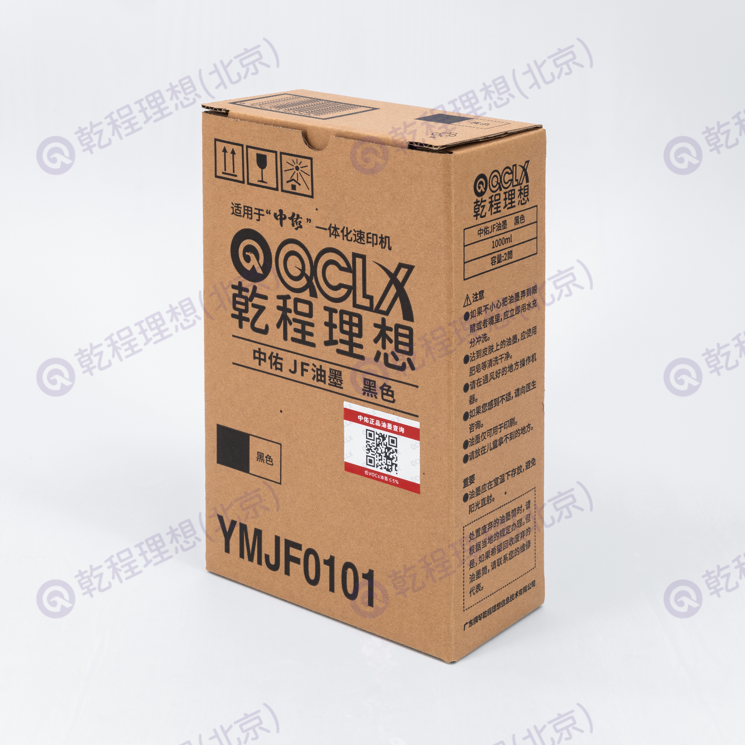 中佑JF 黑油墨,耗材