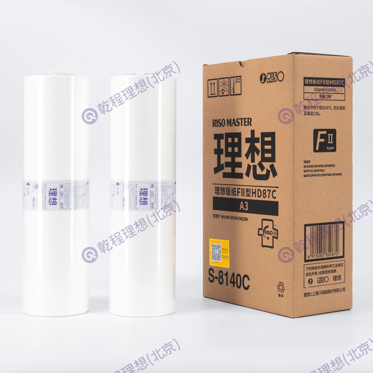 FII型 A3 HD87C,耗材